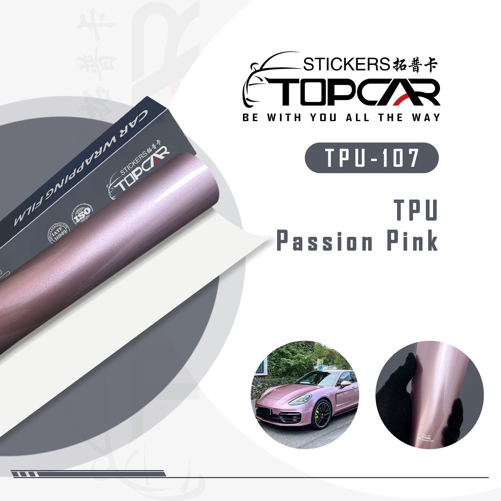 TPU-107 TPU Passion Pink Car Wrap Film